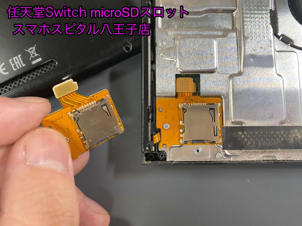 任天堂Switch microSD認識しない 修理 八王子市 (6)