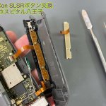 ジョイコン SLボタン SRボタン LED破損 修理  (3)