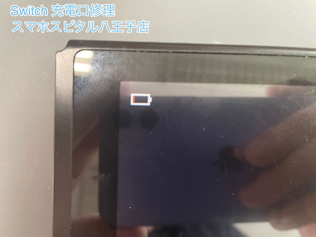 任天堂Switch 充電口交換修理 データそのまま修理 スマホスピタル八王子店 (2)