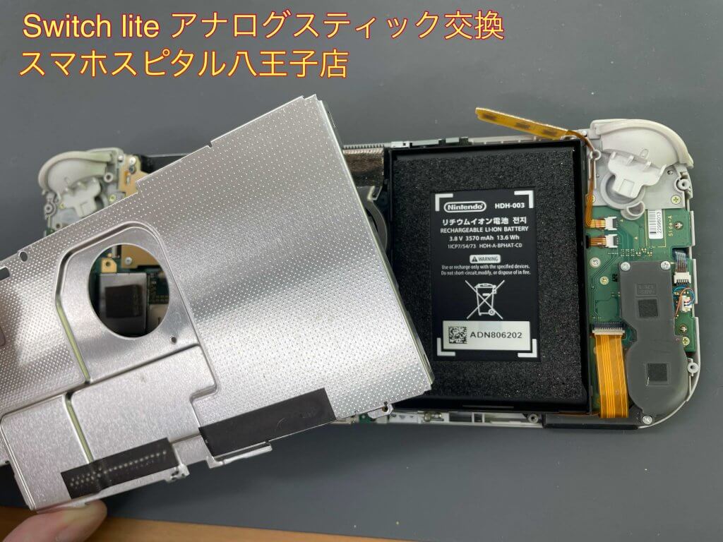 _Switch lite アナログスティック交換 5