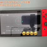 任天堂Switch Joy-Con スティック交換修理 スマホスピタル八王子店 (1)