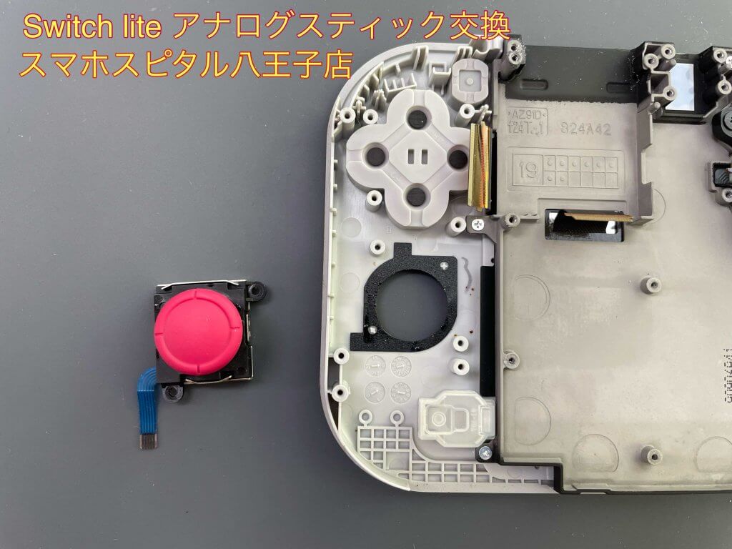 _Switch lite アナログスティック交換 10