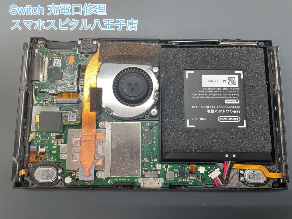 任天堂Switch 充電口交換修理 データそのまま修理 スマホスピタル八王子店 (4)