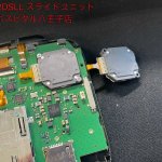 Nintendo New2DSLL スライドパッドユニット交換 うごかない 修理 ゲームホスピタル八王子 (1)