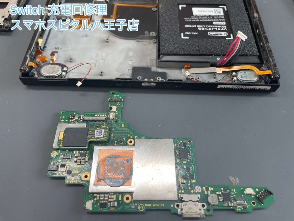 任天堂Switch 充電口交換修理 データそのまま修理 スマホスピタル八王子店 (5)