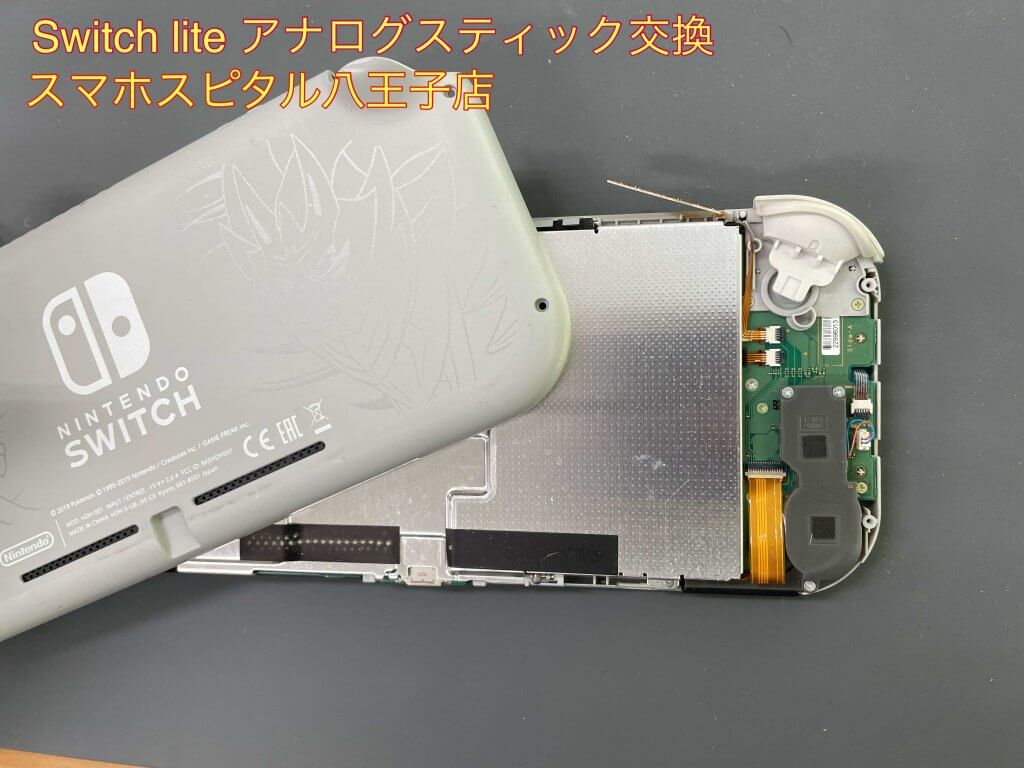 _Switch lite アナログスティック交換 4