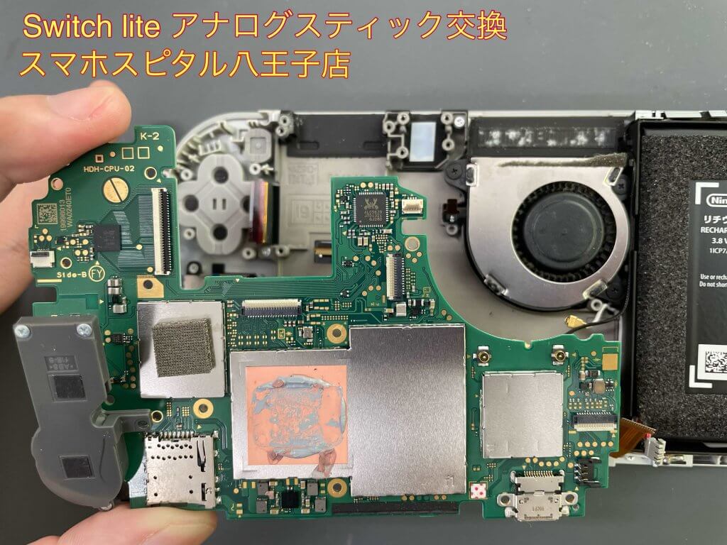 _Switch lite アナログスティック交換 7