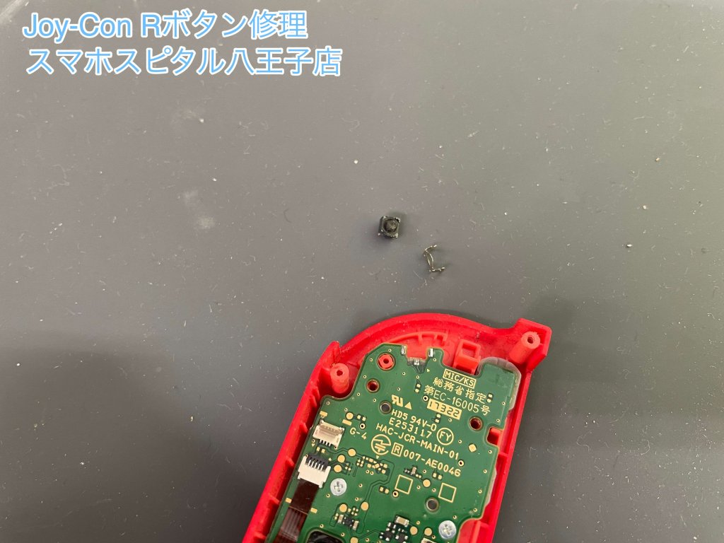 Joy-Con Rボタン修理 基板故障 スマホスピタル八王子店 (3)