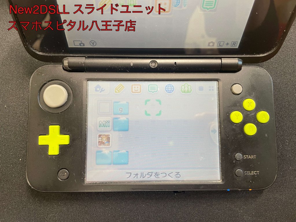 Nintendo New2DSLL スライドパッドユニット交換 うごかない 修理 ゲームホスピタル八王子 (2)
