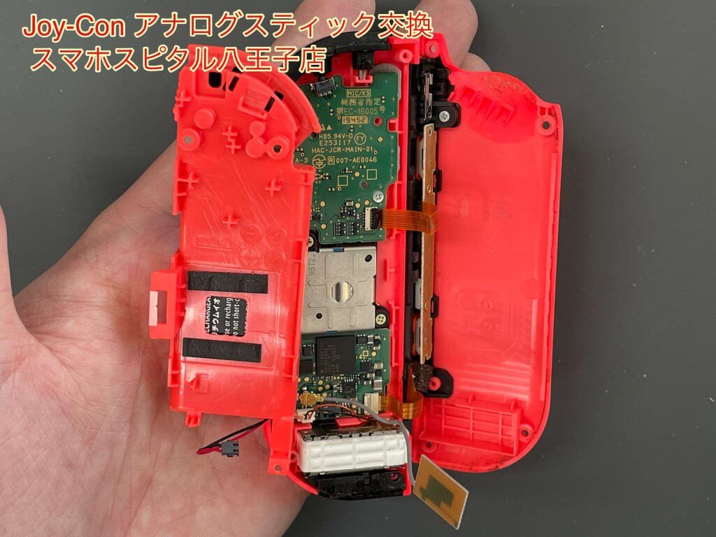 任天堂Switch Joy-Con スティック交換修理 スマホスピタル八王子店 (3)