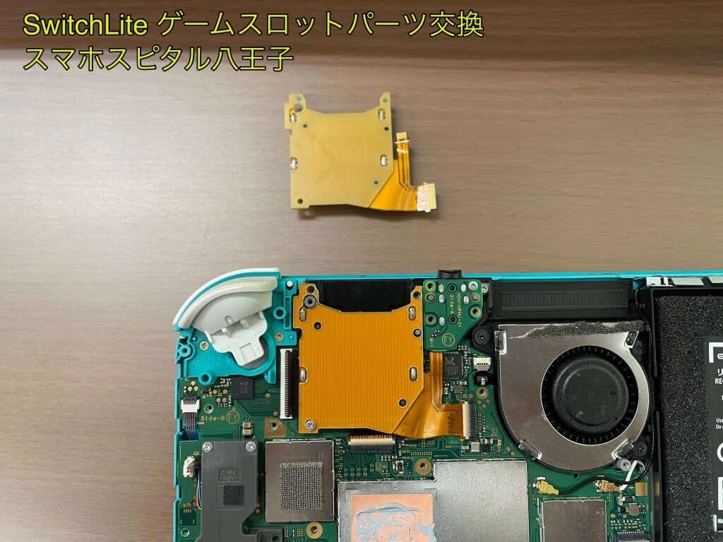 Nintendo Switch Lite ゲームソフト読み込めない 修理 即日修理 (3)