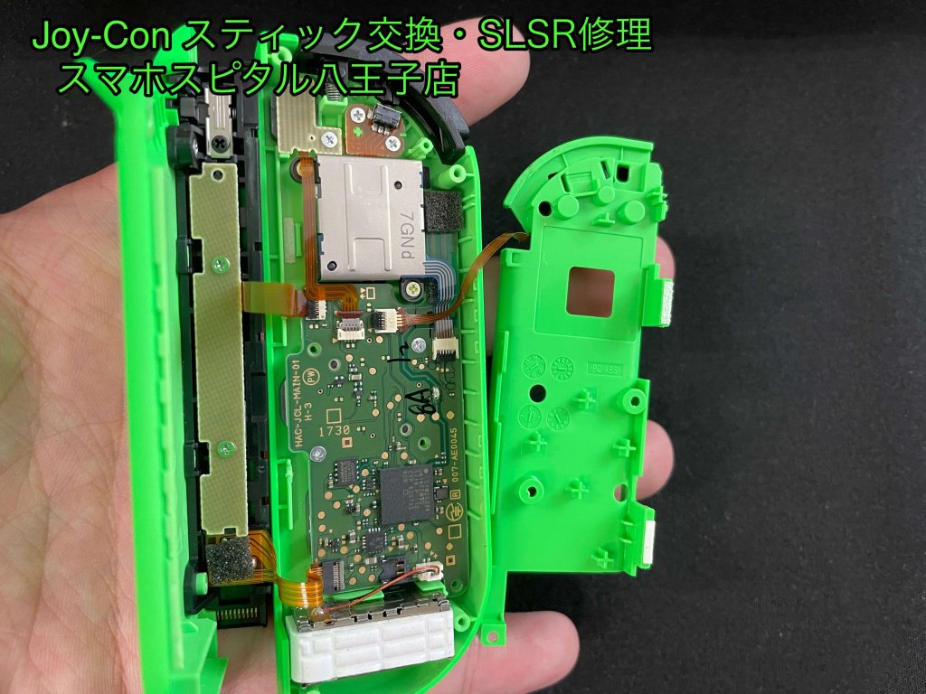 Switch コントローラー 修理 スティック破損 サイドボタン修理 (3)