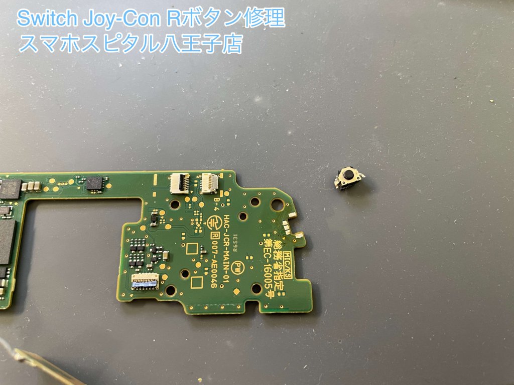 Joy-Con Rボタン破損 修理 基板修理 スマホスピタル八王子 (6)