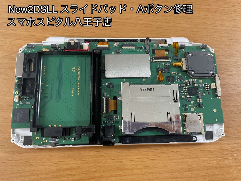 Nintendo New2DSLL スライドパッド Aボタン修理 交換 即日修理 (3)