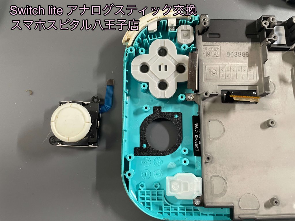 Nintendo Switch Lite スティック 交換修理 (1)
