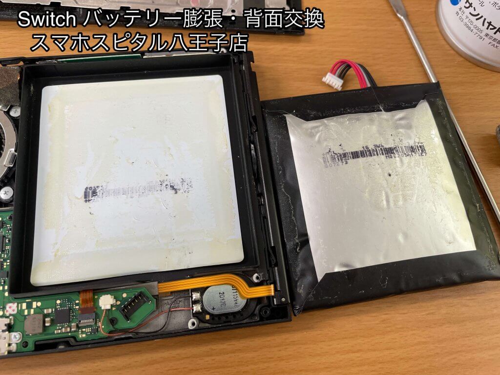 任天堂Switch バッテリー膨張 交換修理 八王子市 (6)