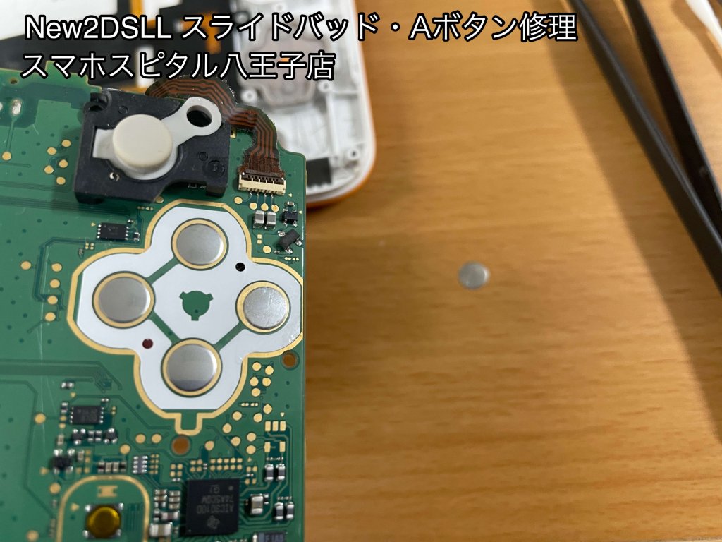 Nintendo New2DSLL スライドパッド Aボタン修理 交換 即日修理 (6)