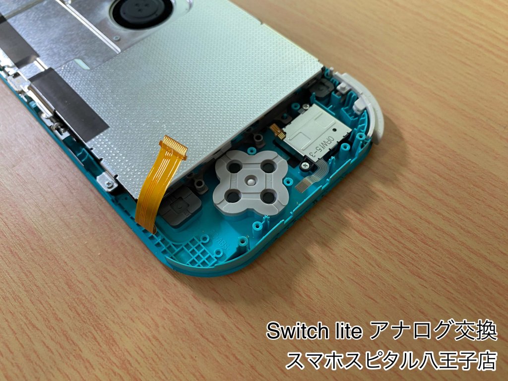 Switch lite　アナログ交換 (6)