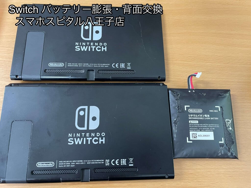 任天堂Switch バッテリー膨張 交換修理 八王子市 (2)