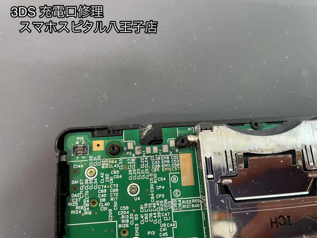 任天堂3DS 充電口修理 即日修理 スマホスピタル八王子店 (14)