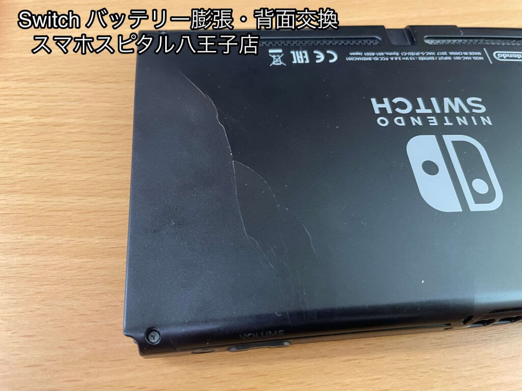 任天堂Switch バッテリー膨張 交換修理 八王子市 (4)
