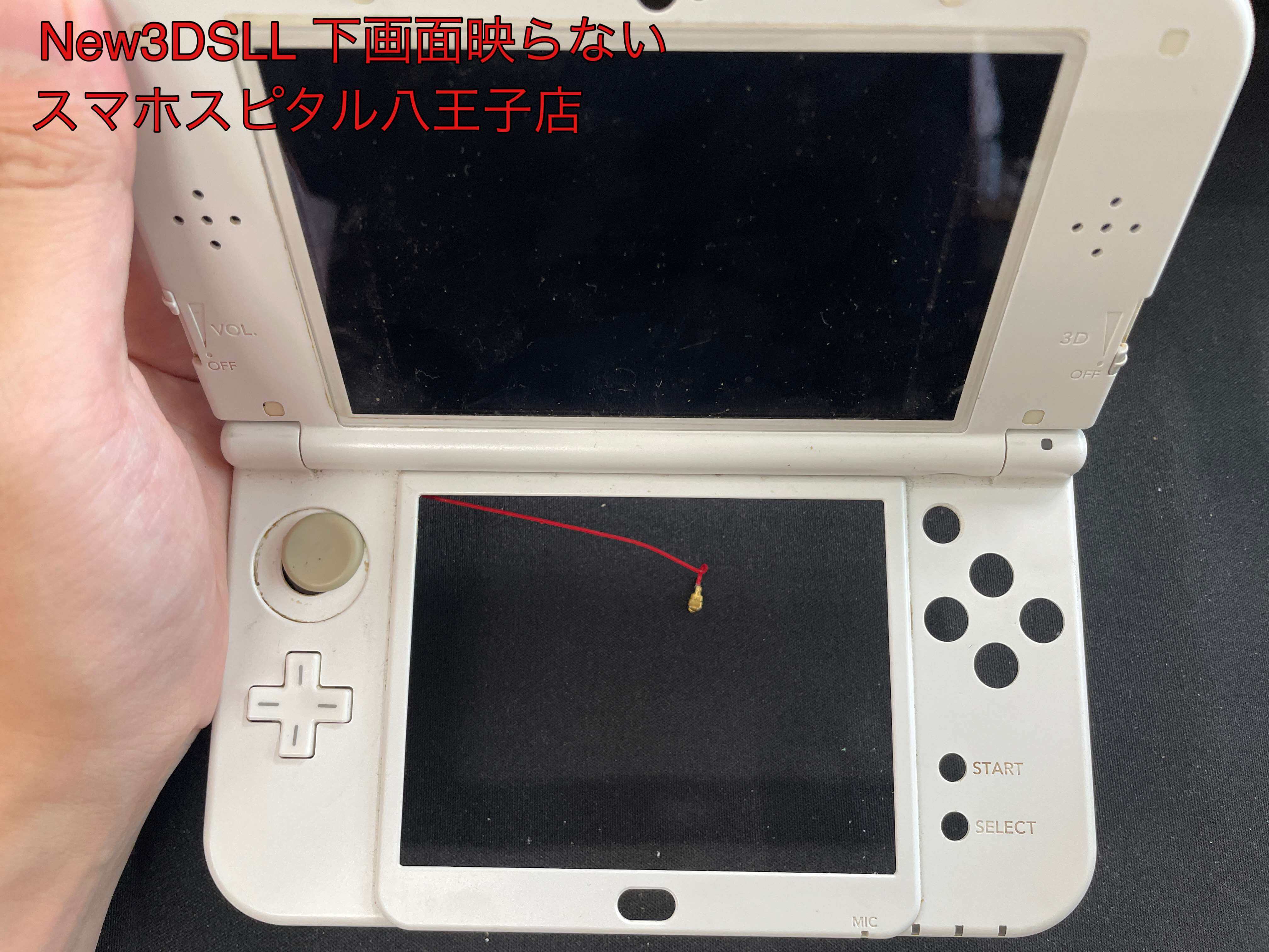 任天堂New 3DSLL 下画面が映らない！？液晶画面の割れが原因 