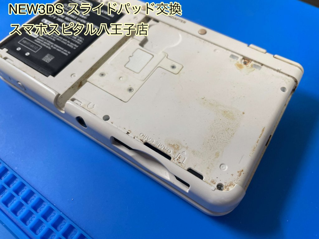 任天堂New3DS スライドパッド 傘 交換修理 (3)