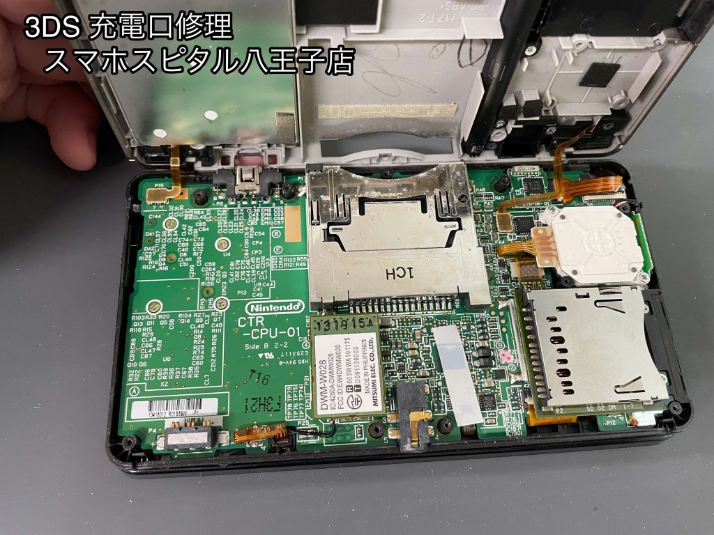 任天堂3DS 充電口修理 即日修理 スマホスピタル八王子店 (10)