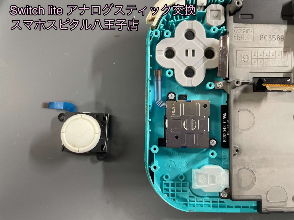 Nintendo Switch Lite スティック 交換修理 (2)