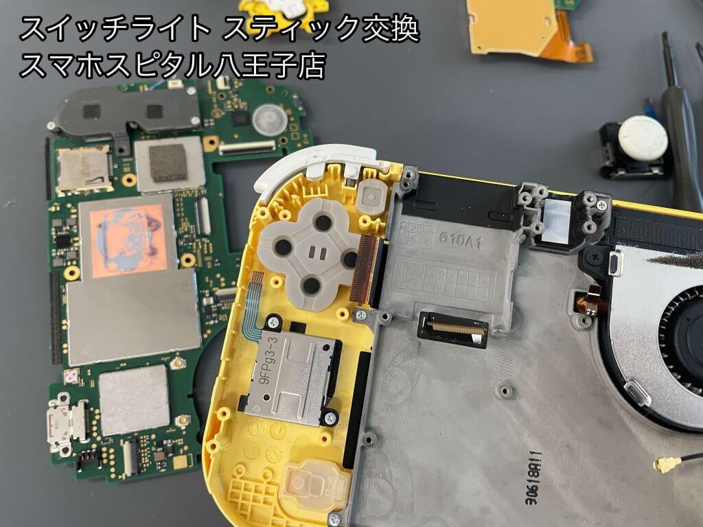 任天堂スイッチライト 両スティック交換修理 データそのまま即日修理 (4)