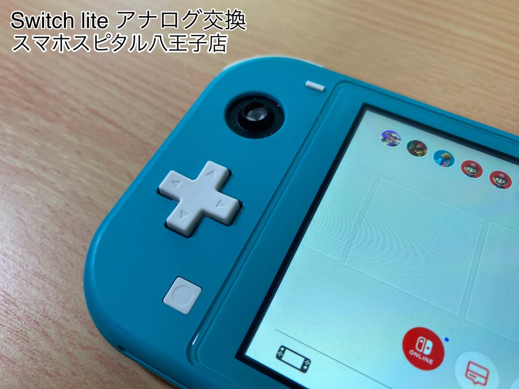 Switch lite　アナログ交換 (4)