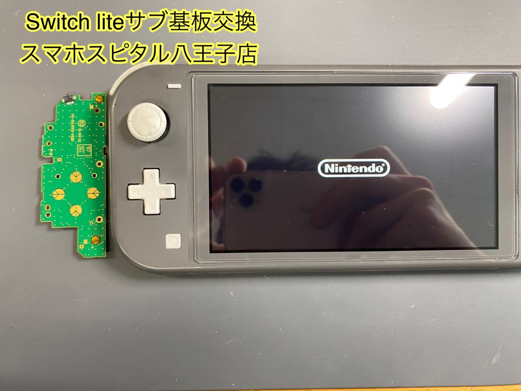 Switch liteサブ基板交換4