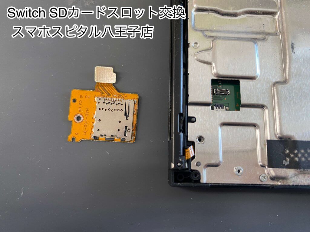 任天堂Switch microSDが読み込めない パーツ交換修理 (3)