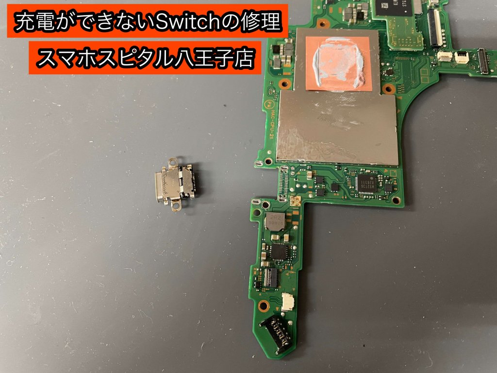 Switch 充電口 (8)