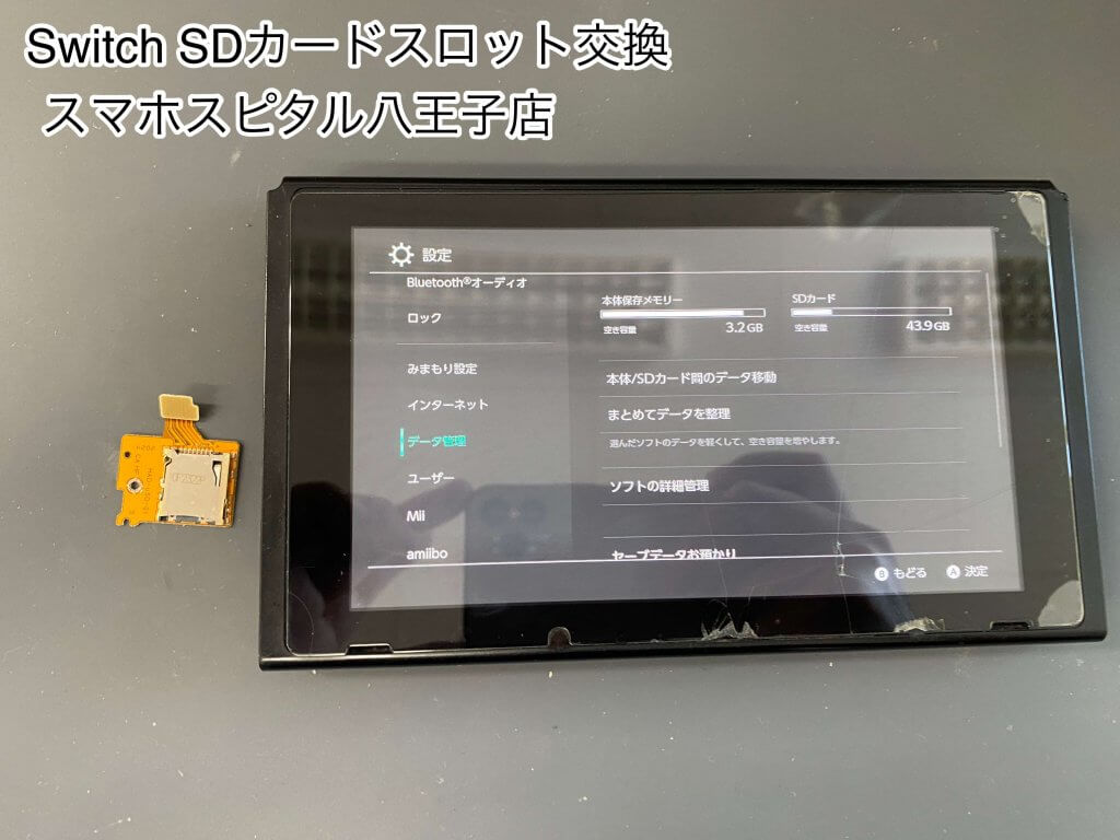 任天堂Switch microSDが読み込めない パーツ交換修理 (5)