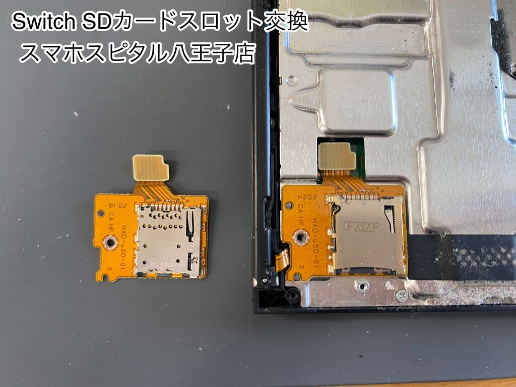 任天堂Switch microSDが読み込めない パーツ交換修理 (4)