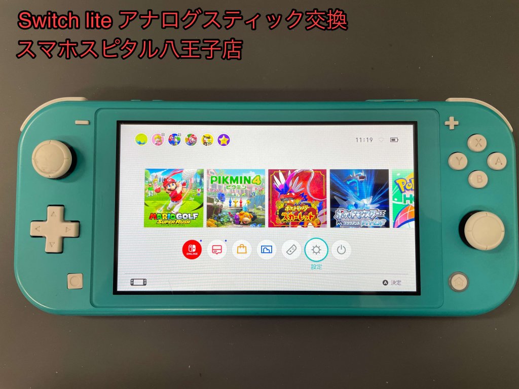 任天堂スイッチライト スティック破損 動かない 修理 八王子 (1)