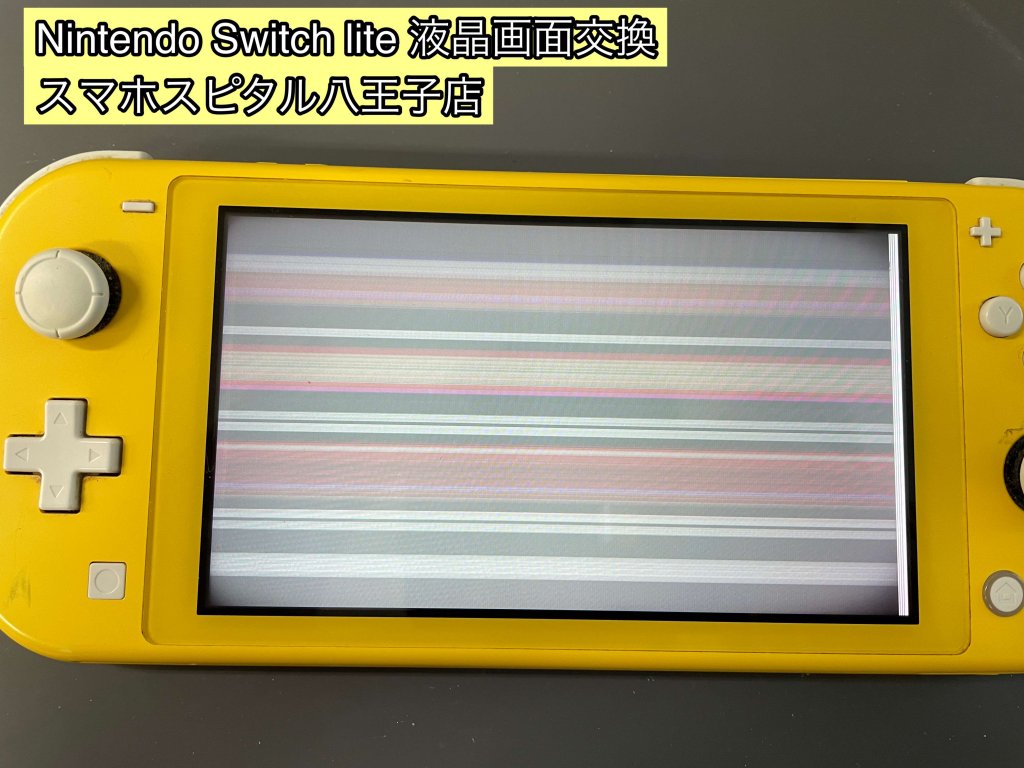 Switch lite　液晶画面交換 (1)