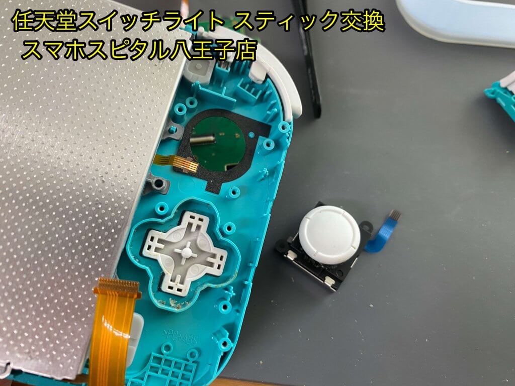 Nintendo Switch Lite スティック交換修理 即日ゲーム機修理 (4)
