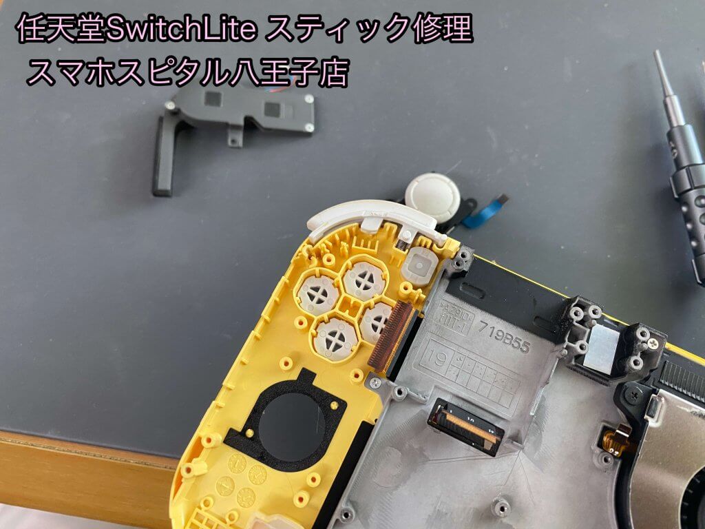 Nintendo Switch lite スティック交換修理 (8)