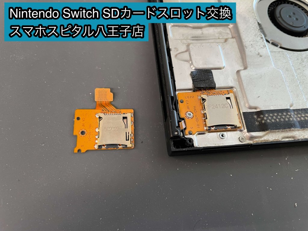Switch SDカードトレー (3)