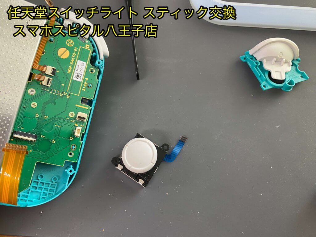 Nintendo Switch Lite スティック交換修理 即日ゲーム機修理 (5)