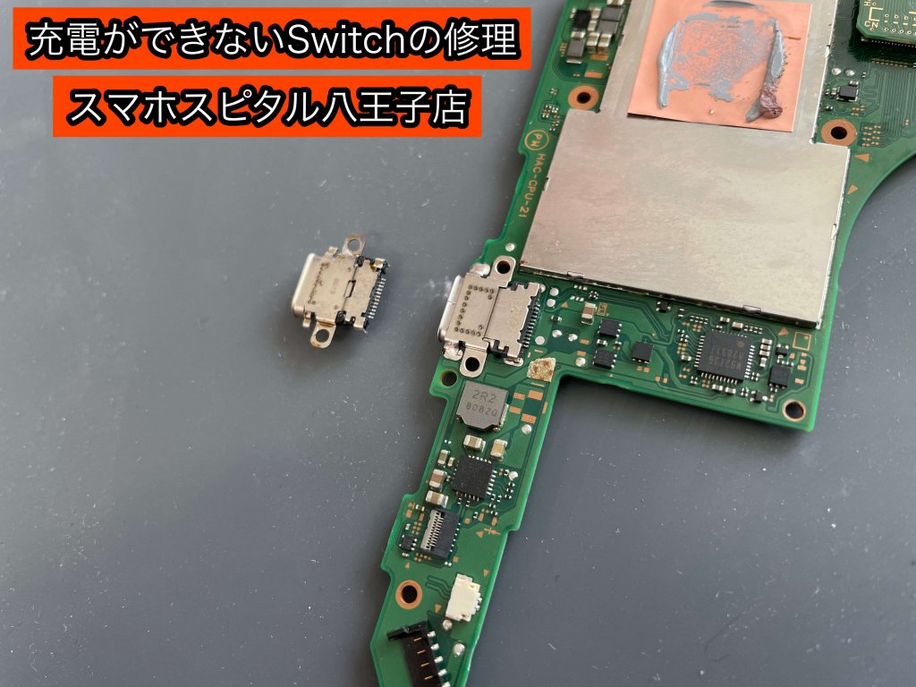 Switch 充電口 (1)