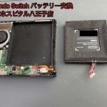 任天堂スイッチ バッテリー交換修理 電源入らなくなった 原因調査 修理 (8)