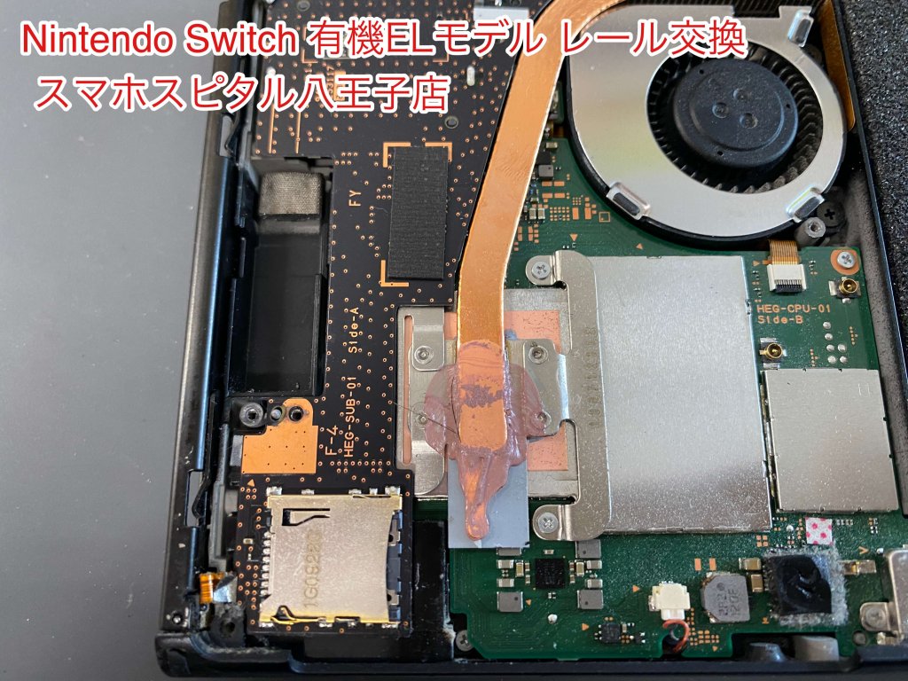任天堂Switch 有機EL レール破損 ジョイコン認識しない 修理 (3)