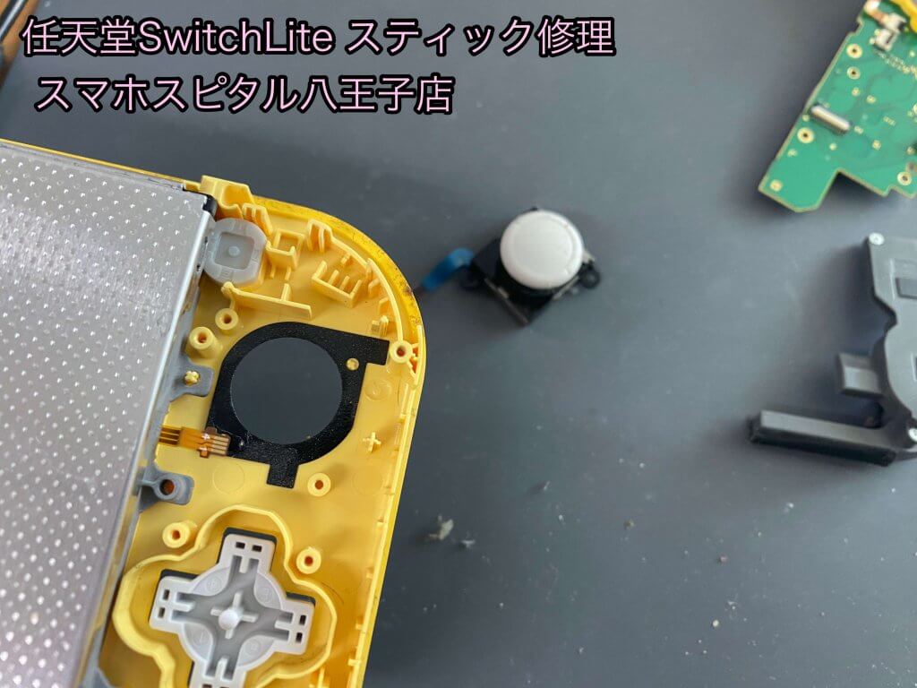 Nintendo Switch lite スティック交換修理 (5)