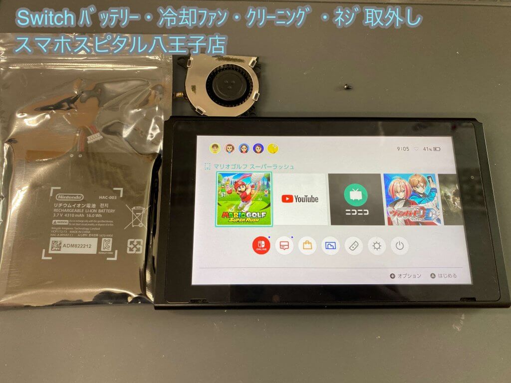 任天堂Switch 故障 バッテリー劣化 冷却ファン交換 ネジ穴潰れ (1)