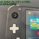 Switch スティック折れ (3)