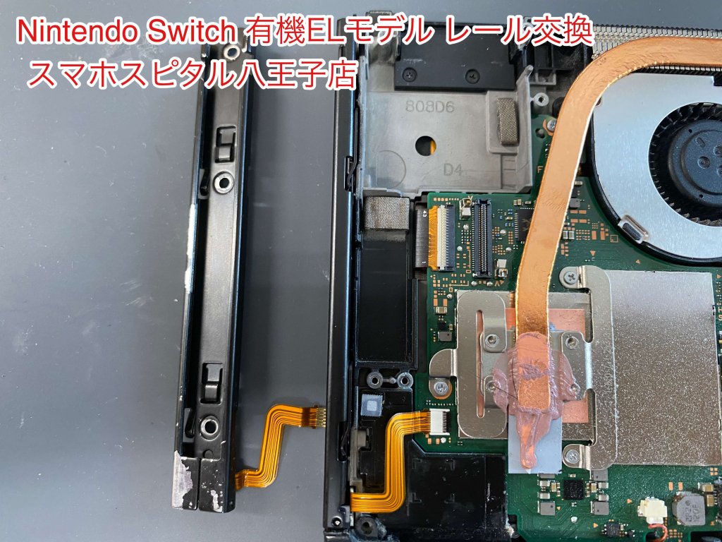 任天堂Switch 有機EL レール破損 ジョイコン認識しない 修理 (5)