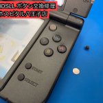 NEW 3DSLL ARボタン交換 (8)
